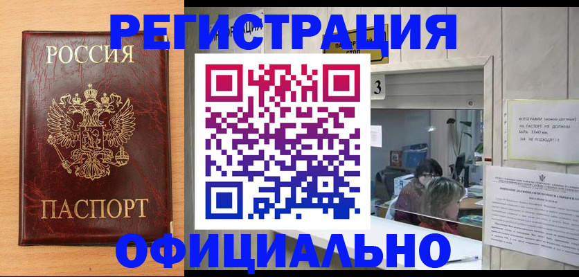 регистрация для школы в Змеиногорске